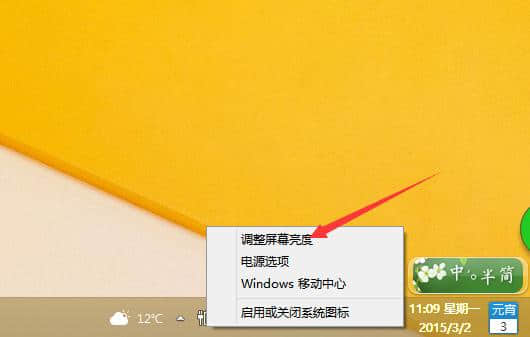 旋转屏幕在哪里设置_win8屏幕旋转_旋转屏幕软件下载