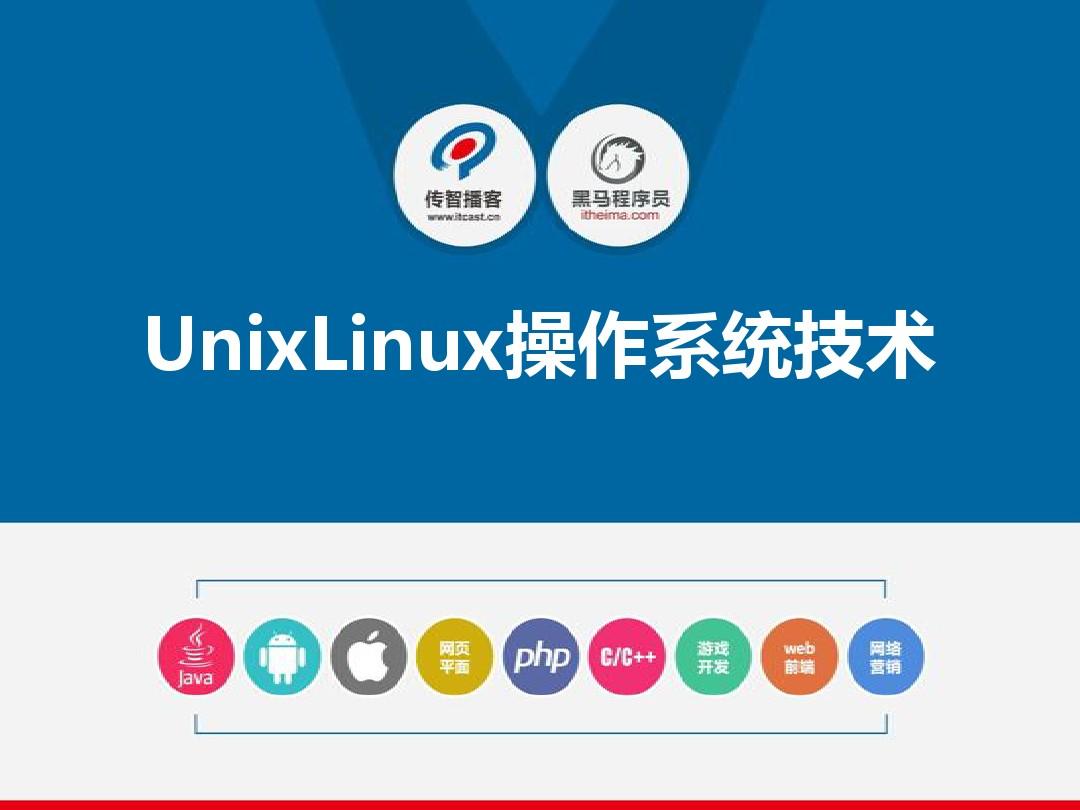 unix安装包_unix操作系统怎么安装_unix 系统下载