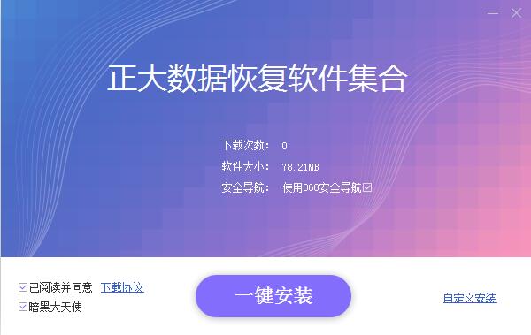 万能数据恢复大师中文_万能恢复大师的文件删不掉_万能恢复大师英文名