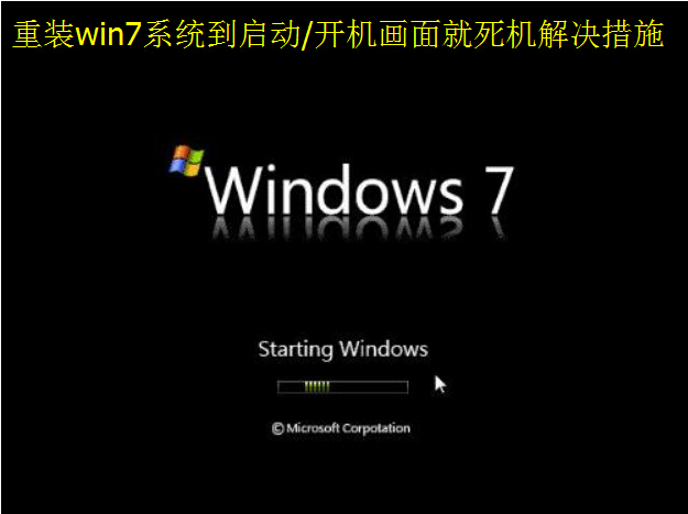 戴尔系统重装win7系统-重装 Windows7 系统：重温青春记忆，感受时光穿越