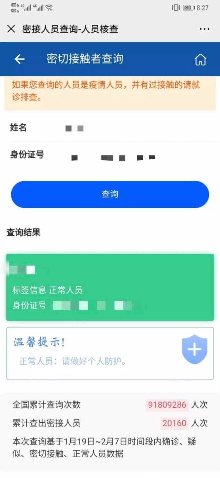 号码证查身份网站手机通过了吗_什么网站可以通过手机号码查身份证号码_手机号查身份证号网站