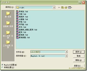 dxf_mapinfo怎么把dxf坐标改_dxf导入proe坐标
