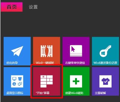 win8.1开始菜单不见了_win8开始菜单图标丢失_win8找不到开始菜单