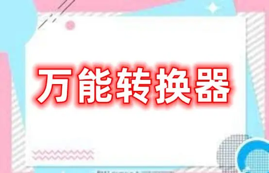 中文设置和英文设置在哪里_uniconverter怎么设置中文_中文设置Telegraph