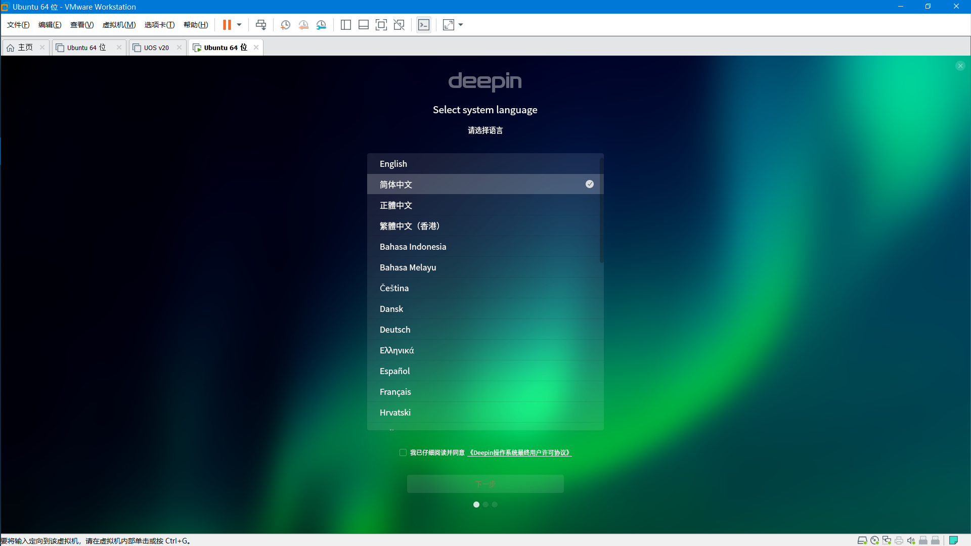 vmware 中的ubuntu如何打中文-在 VMware 中安装 Ubuntu 系统后如何解决中文