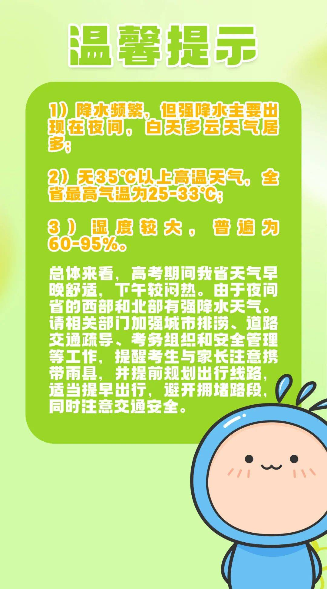 身份校验体验：科技背后的温暖，从冰冷指令到温馨提示