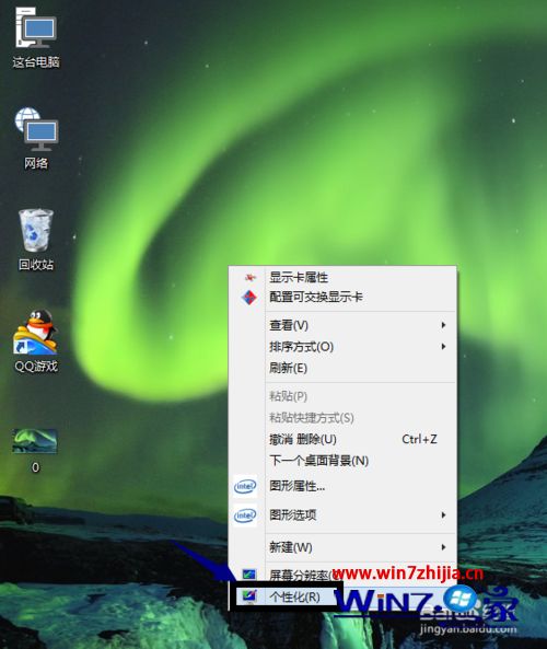 界面变成了黑白色怎么恢复_界面变成黑色怎么调回来_win10如何变成win7界面