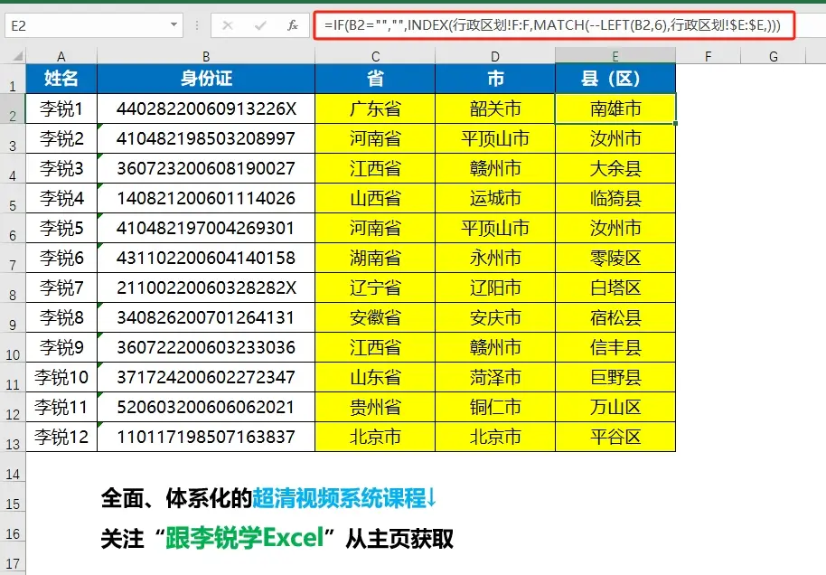 有些身份证号不通过中国居民身份证校验码算法也能使用-身份证号码背后的神秘故事：跳出规则的号码竟能正常