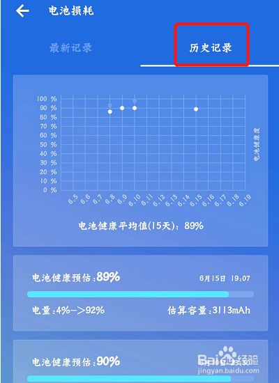 手机电池软件哪个好_手机电池软件_手机电池软件推荐