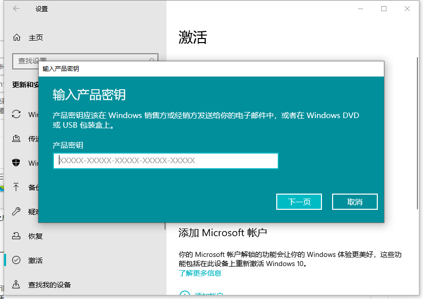 密钥激活是永久的吗_windows密钥激活有啥用_激活window的产品密钥