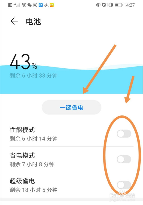 小米省电模式降频_miui8省电模式会降频吗_miui省电模式降低刷新率