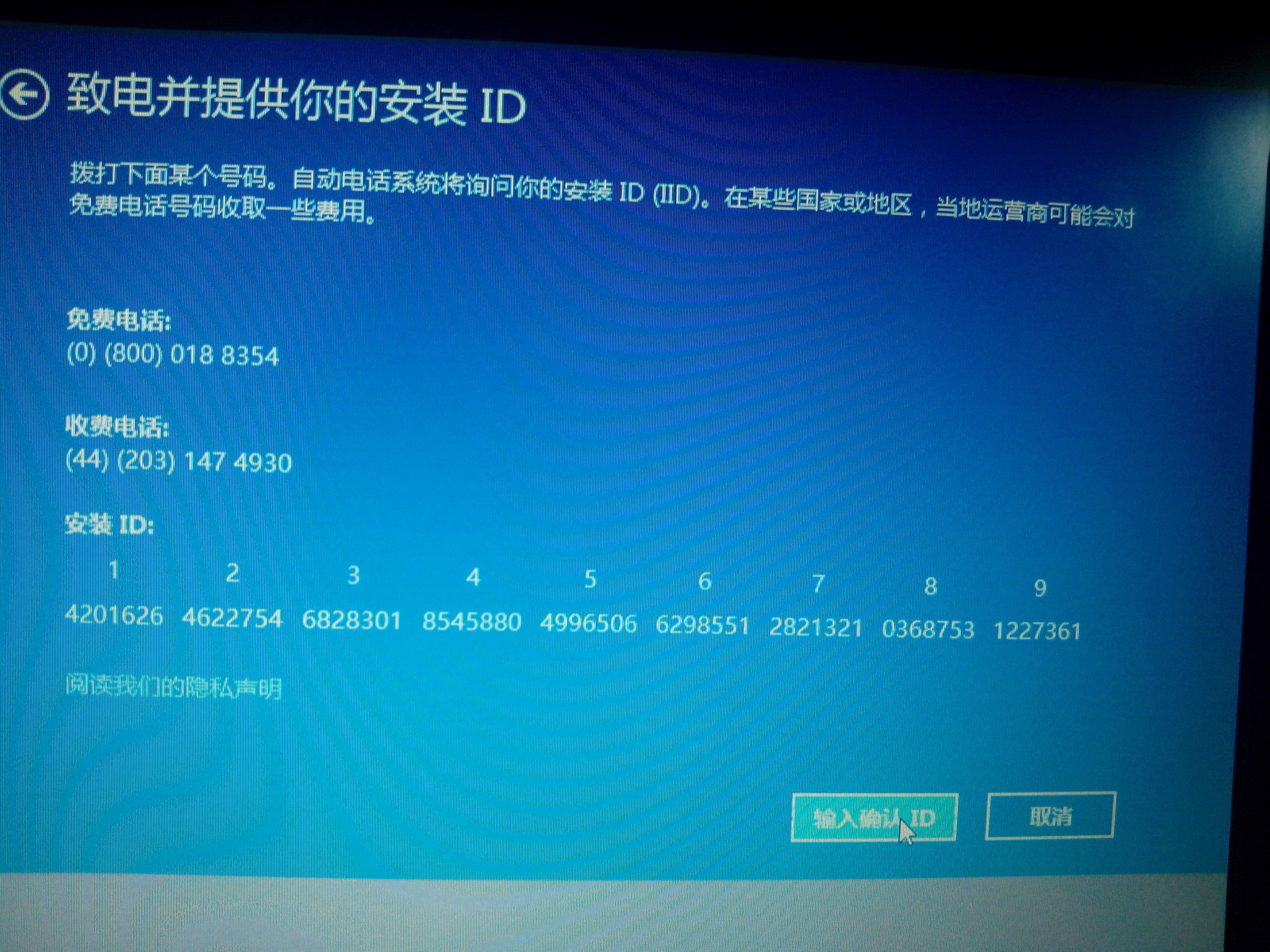 win10电话激活收费吗_win电话激活收费吗_win10电话激活是免费吗