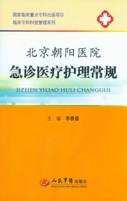 北京市朝阳医院客服电话_北京朝阳医院咨询电话_北京朝阳医院咨询电话是多少