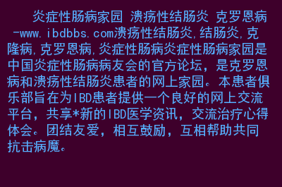 内痔疮的初期表现_罗恩克病_克罗恩初期表现