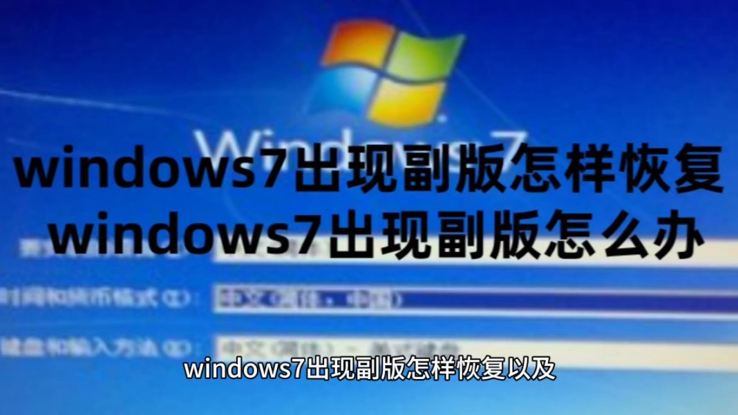 windows7普通家庭版激活工具-Windows7 家庭版激活问题全攻略，让你告别激活烦恼