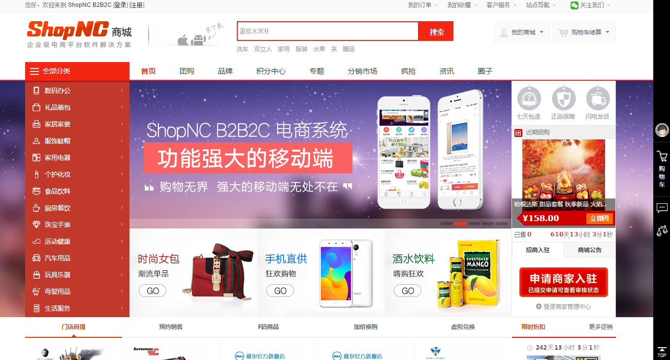 破解版游戏无限内购破解版_shopnc b2b2c破解版_破解版游戏盒子大全