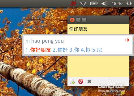 中文输入法不显示选字框_中文输入法怎么调出来_ubuntu 14.04 中文输入法