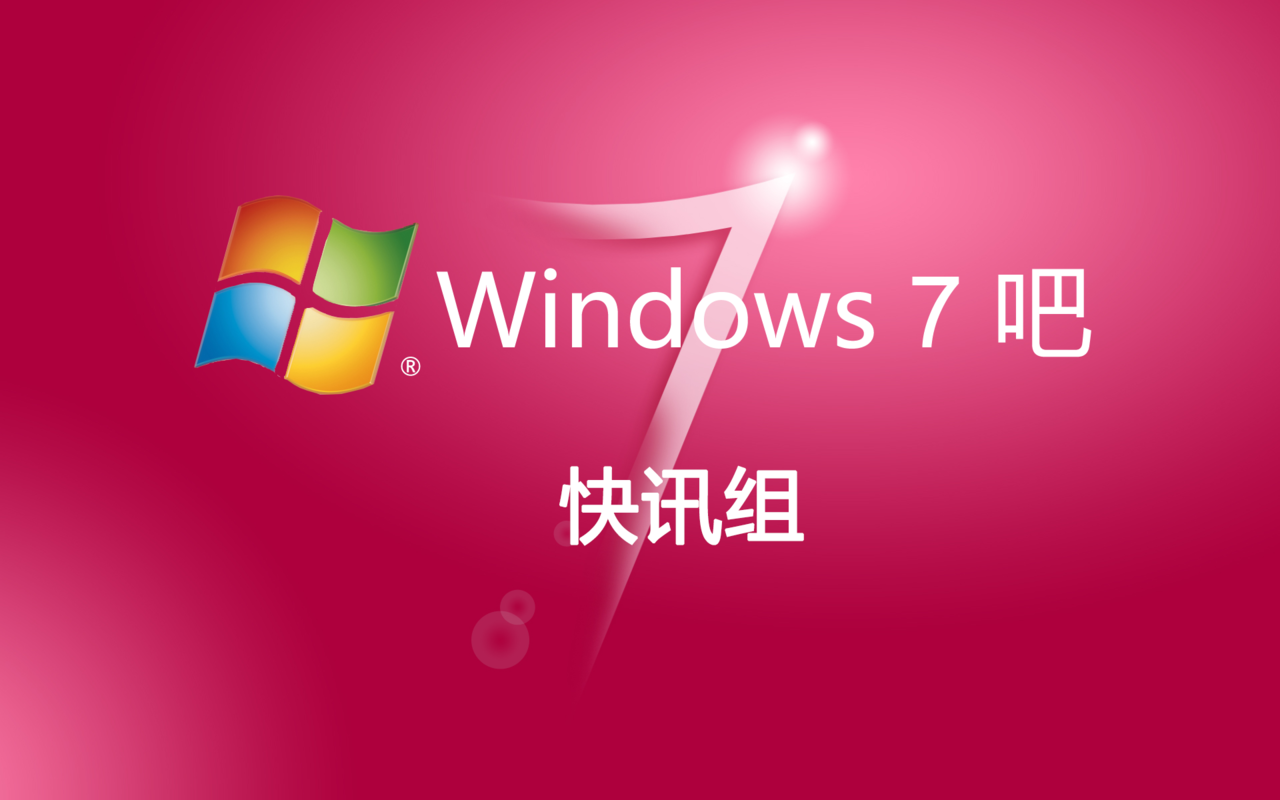 windows7家庭普通版升级旗舰版_windows7家庭普通版升级旗舰版_家庭版win7升级旗舰版