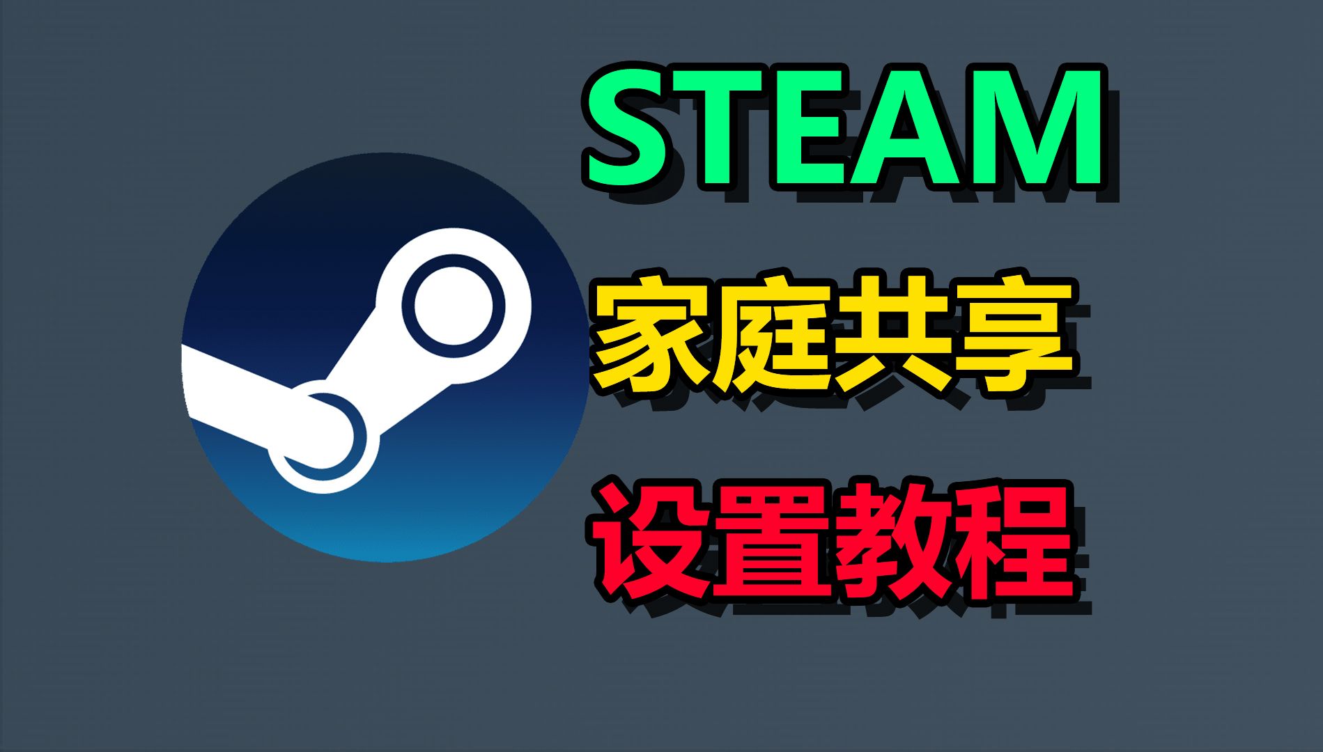 steam怎么修改安装目录_怎么更改steam安装目录_steam更改安装目录