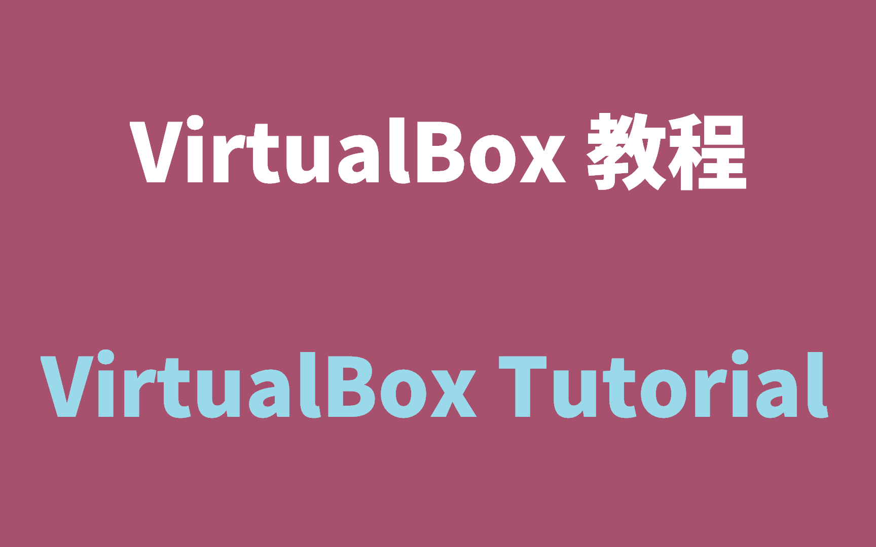 虚拟教程网_虚拟教学软件_虚拟机安装2024教程