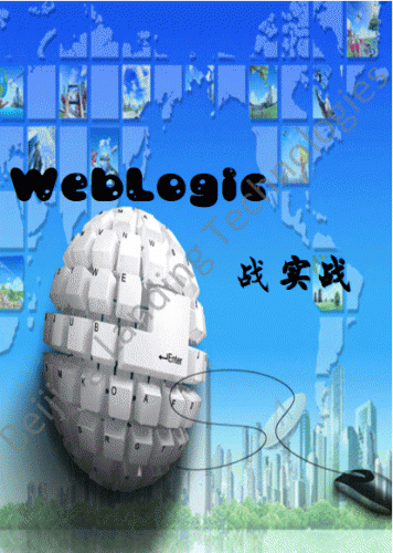 安装weblogic卡住_weblogic安装_安装weblogic12c