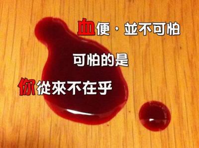 出血大便疼回事是什么原因_出血大便疼回事是怎么回事_大便出血是怎么回事 不疼