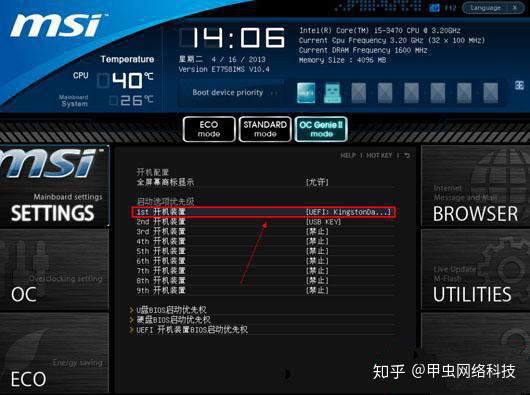 u盘开机启动项_u盘启动盘开机_开机启动u盘