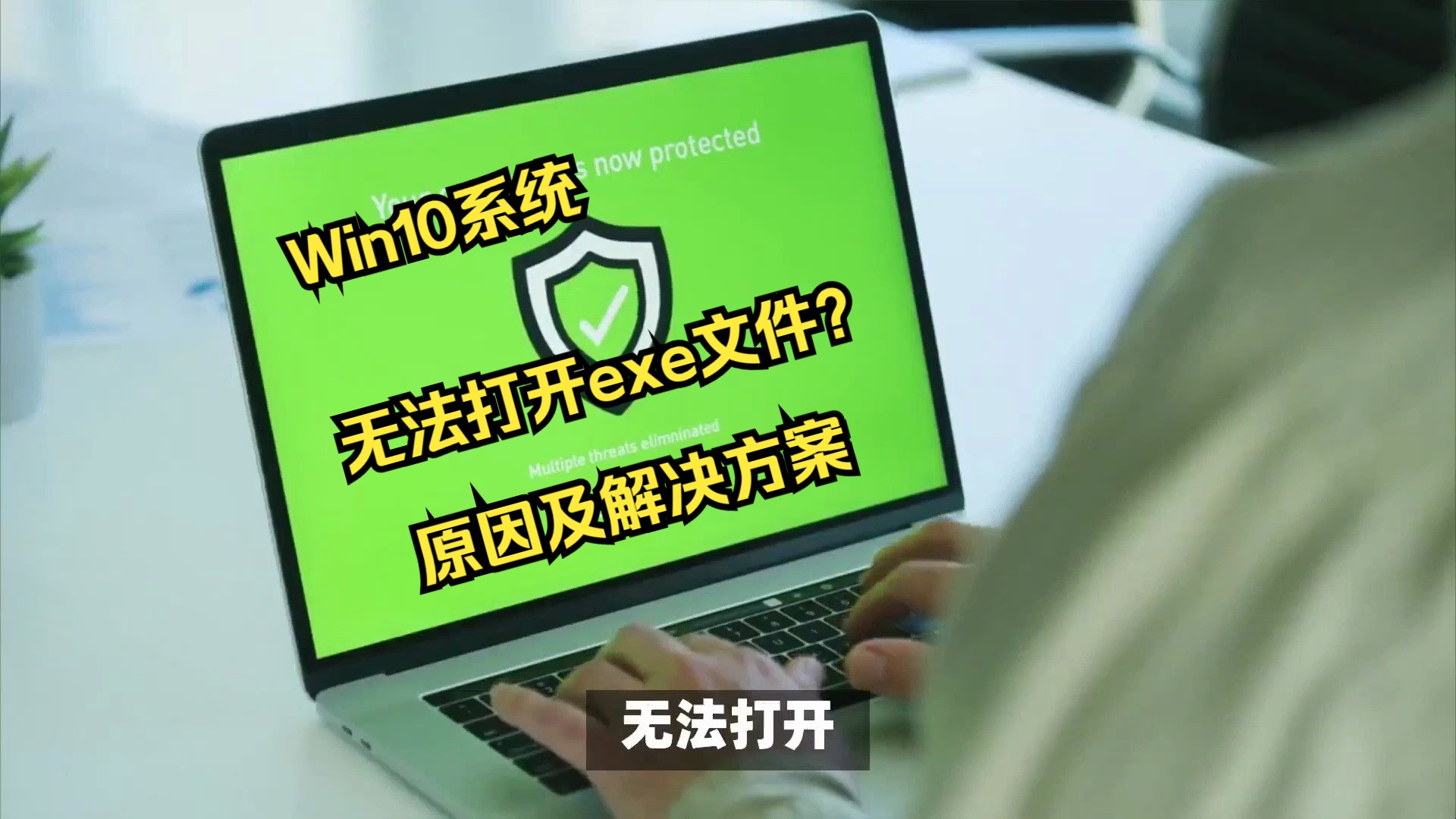 win10重置后系统未激活_系统重置后怎么激活win10_电脑重置后激活win10