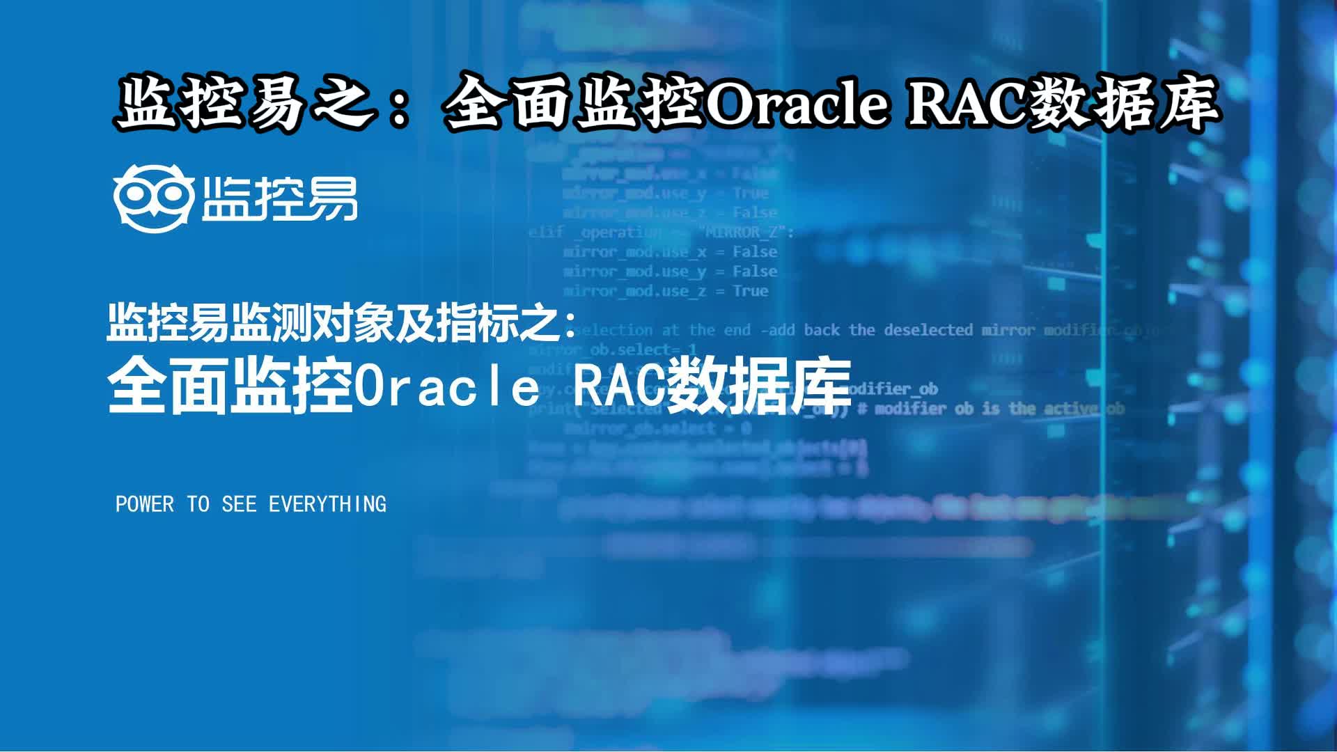 oracle 10g rac aix-Oracle10gRACAIX：让多台电脑像超级英雄一样团结协