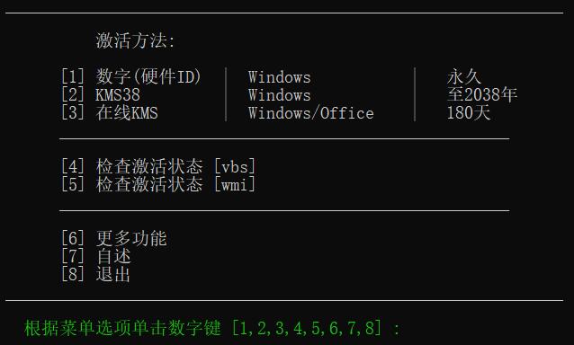 window8.1激活工具_永久激活win10工具_windows8.1激活工具永久激活