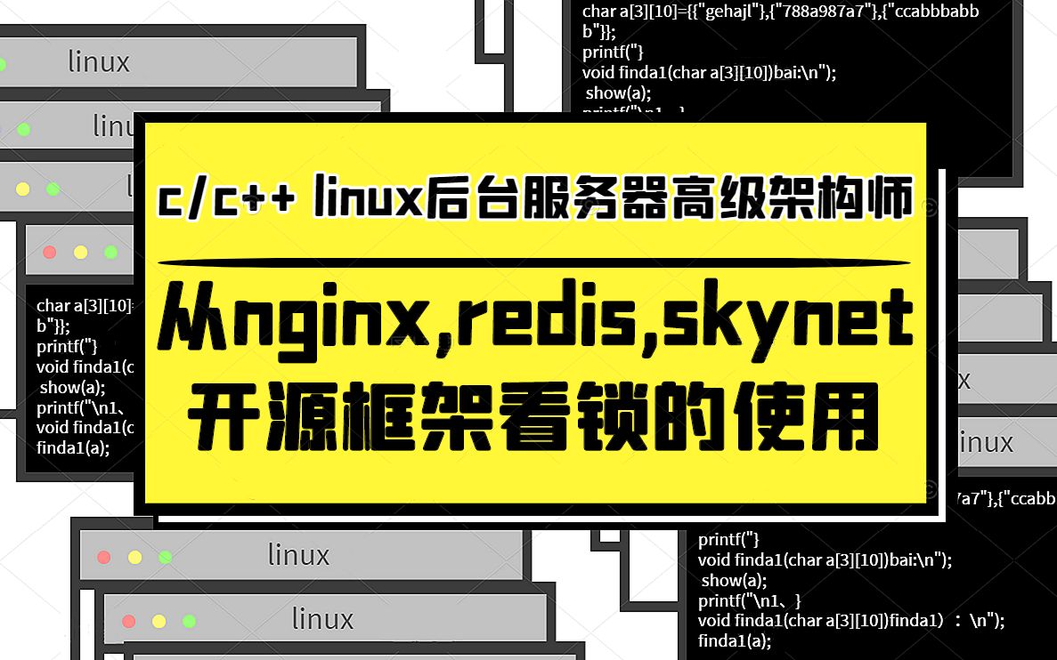 什么是linux_什么是linux_什么是linux