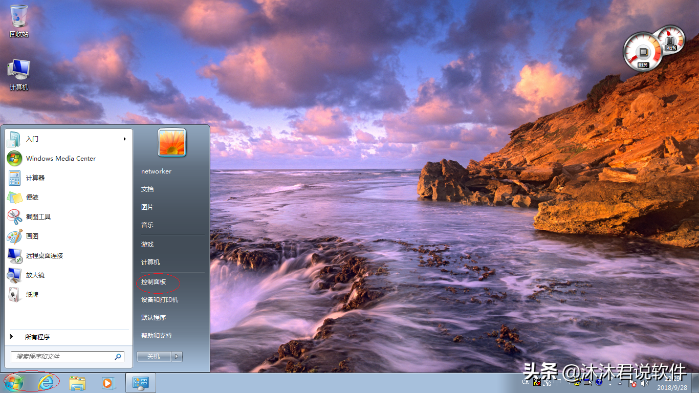 了windows 7操作系统的核心特性及其实践应用将其精髓淋漓尽致地呈现给-Windows7：视觉盛
