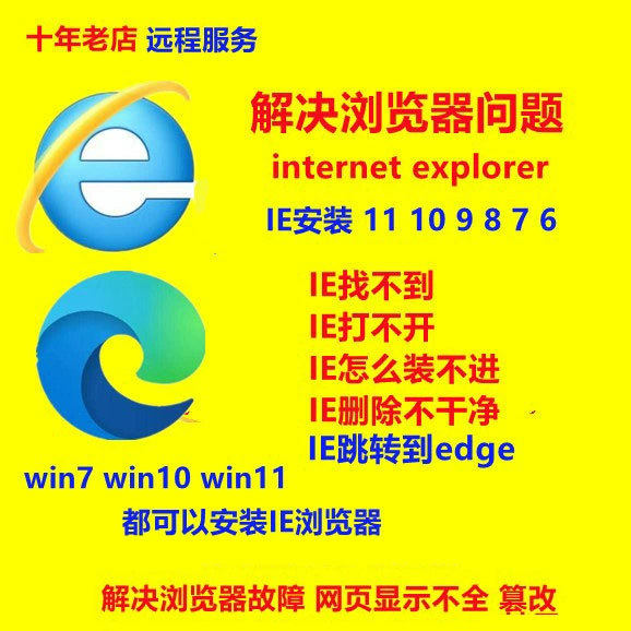 浏览器下载安装原版ie_如何裝ie瀏覽器_iel浏览器