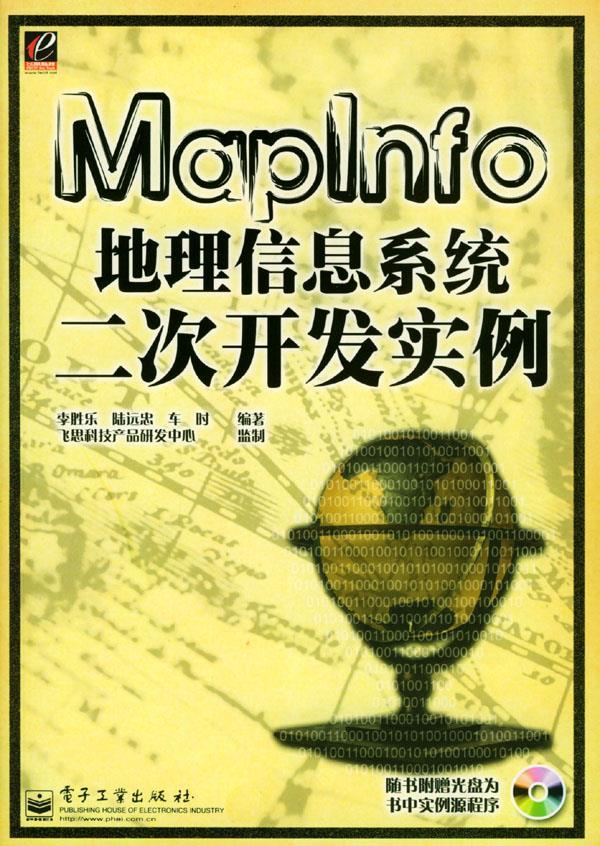 mapinfo破解版安装_mapinfo破解版百度云_mapinfo破解版安装教程