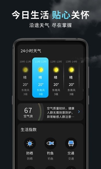 专业天气预报汉化版_天气预报汉川_天气预报汉字版