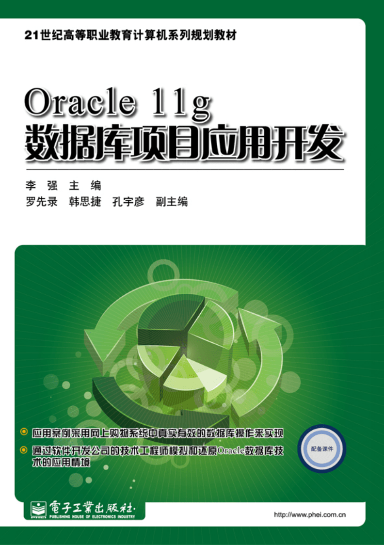 oracle 11g价格-Oracle11g 价格让人又爱又恨，你真的了解吗？