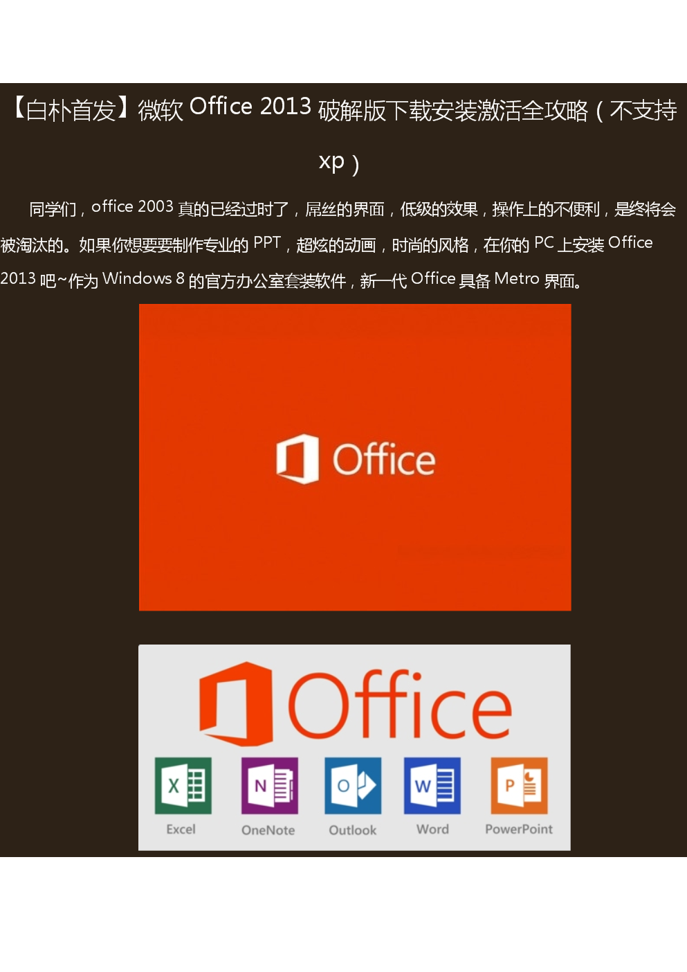 office 2024 pro plus vol 版mak激_激活版office_office 2024 pro plus vol 版mak激