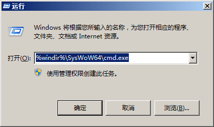 windows运行程序_64位wine运行32位程序_win系统运行程序命令