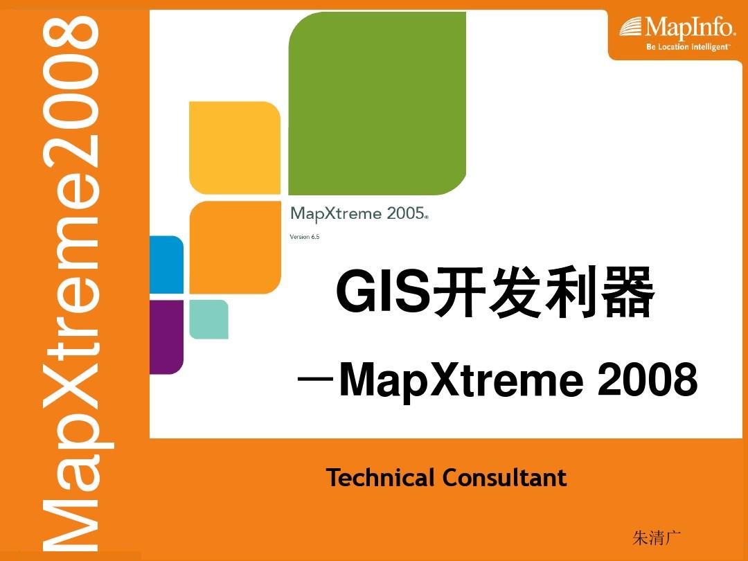 mapxtreme 7.1 下载-MapXtreme7.1：带你穿越数字世界，探索每一个像素背后的故