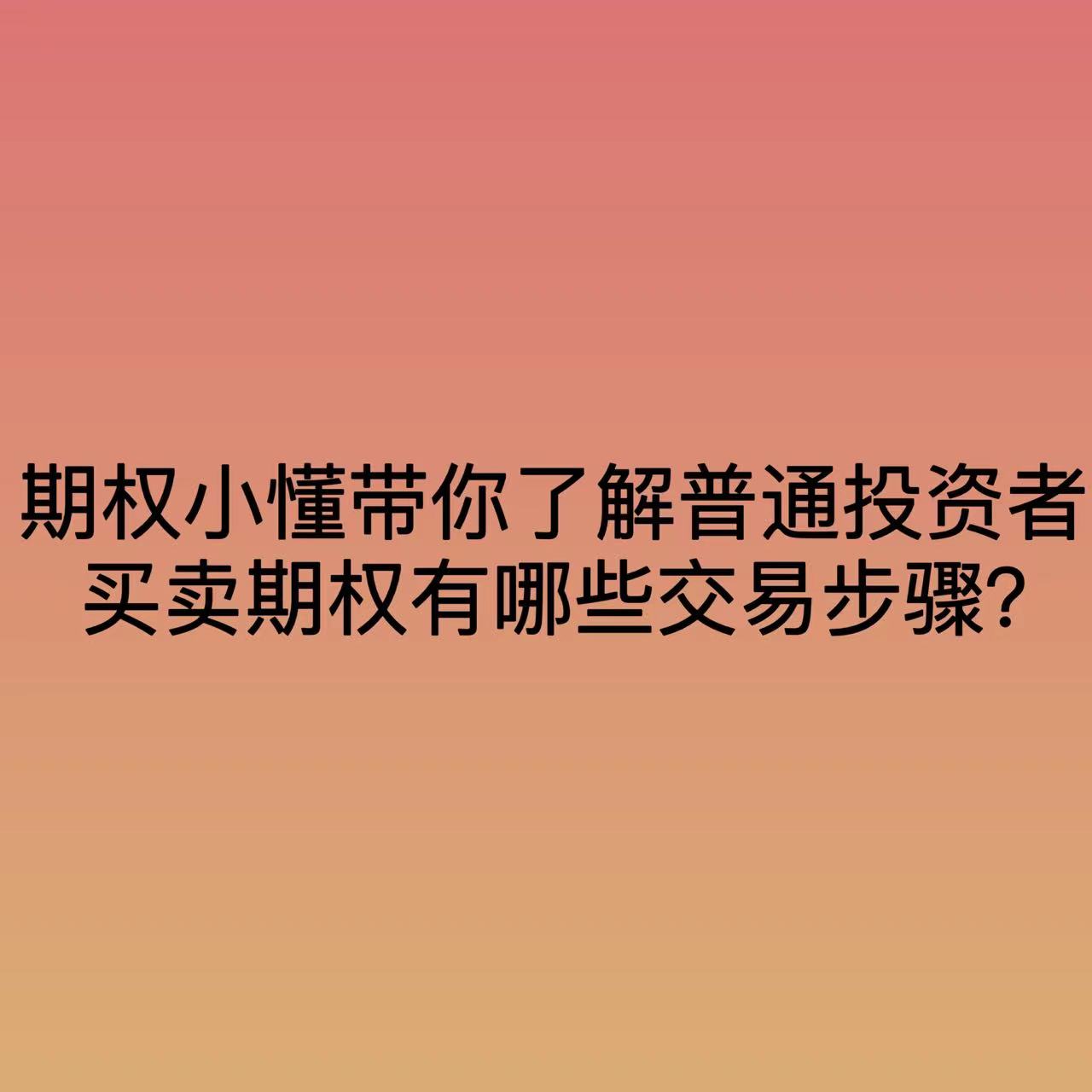 期权交易数据怎么看_proto 期权结束后的交易记录在哪里查看_期权的历史交易记录怎么看