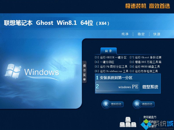 联想win8中文专业版下载_联想系统专业版_联想windows8专业版