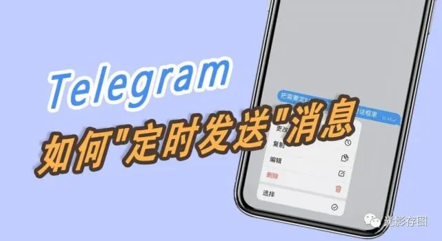 telegram怎么看小视频-Telegram 上看小视频的注意事项，你知道吗？