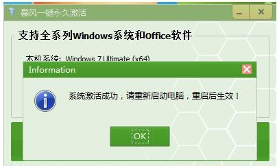 win10激活工具纯净版_纯净版激活工具_爱纯净win10激活工具