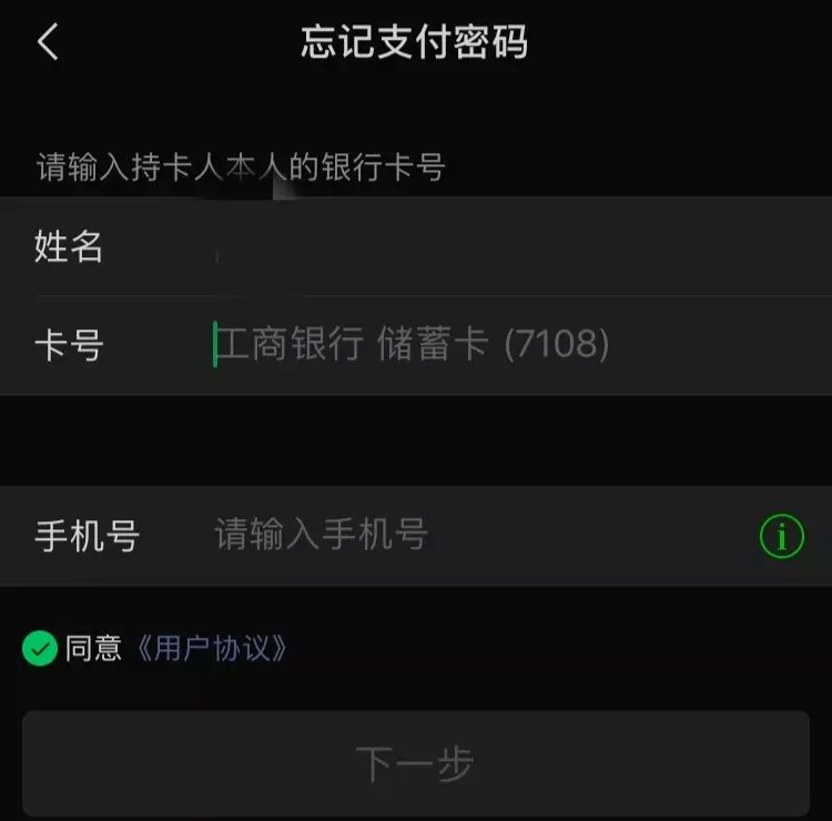 绑定身份证的微信账号查询_绑定证查询信号身份微信怎么弄_查询身份证绑定微信号