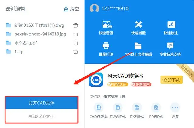 ansys怎么卸载彻底_如何彻底卸载cad2023_卸载彻底清理怎么弄