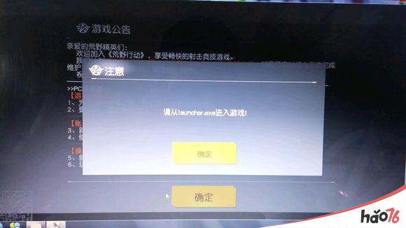 文件是什么_文件是只读模式怎么修改_launcher.exe是什么文件