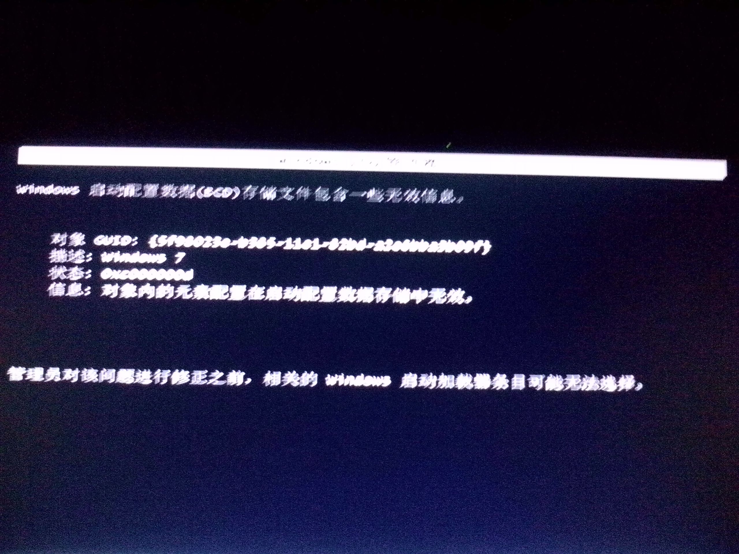 win7黑桌面_桌面黑屏显示不是正版win7_win7桌面不是正版黑屏