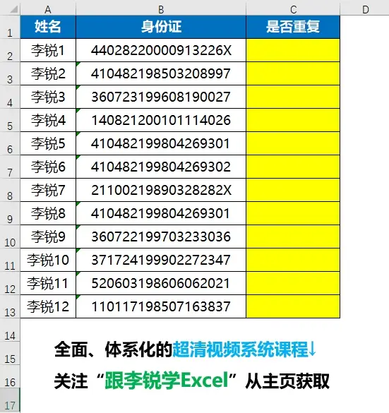 安卓身份证验证器下载_下载身份验证号码_android+验证身份证号码