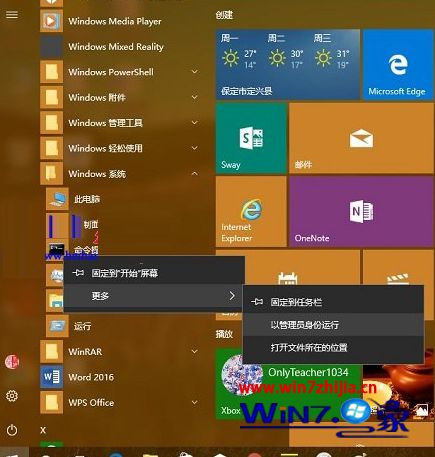 windows开机启动命令_win10开机启动项命令是_win10开机启动项 命令