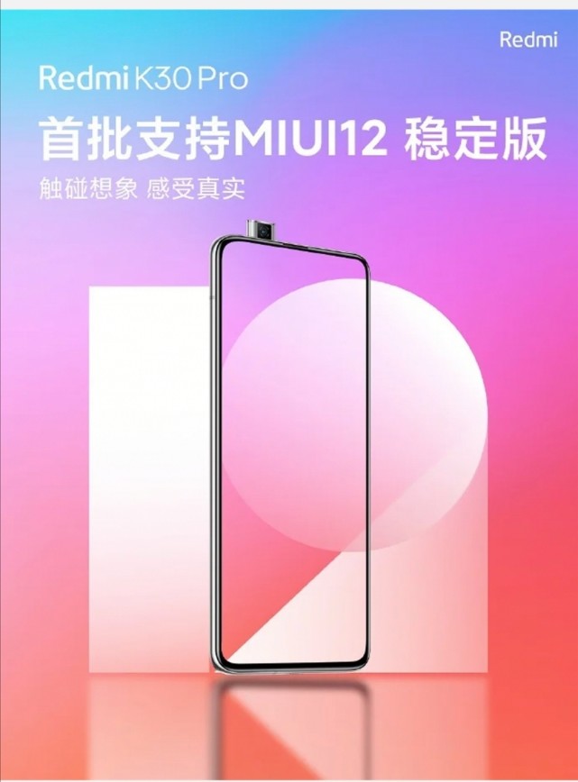 miui12省电版本_miui哪个版本最省电_miui系统省电